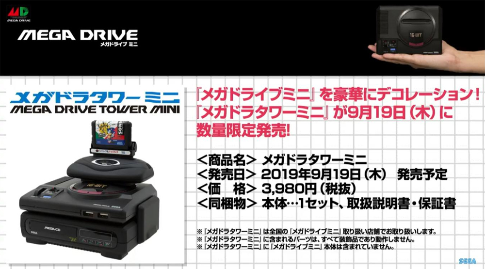 MegaDrive Japon