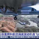 Chine Avion Hydrogene Aecc Turbopropulseur