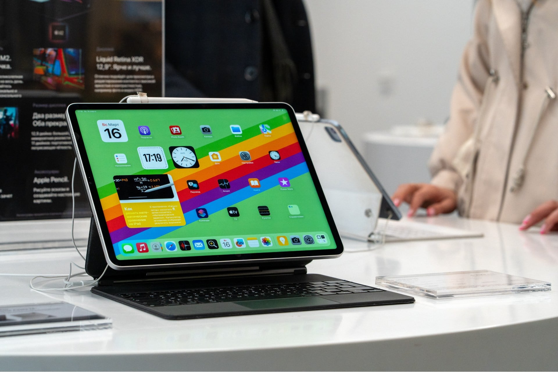 iPad Pro Apple Produit Magasin Nouveaute Ecran (2)